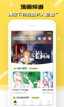 刺猬猫小说2024截图
