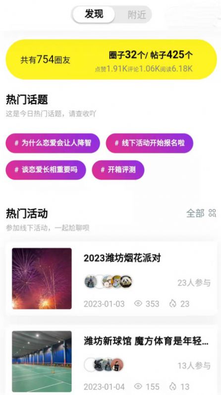 挑儿2023截图