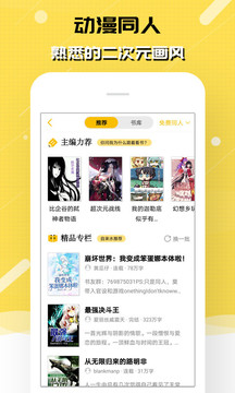 刺猬猫小说2024截图