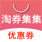 淘券集集免费版