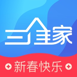 三维家设计师