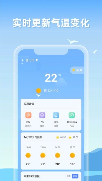 赶海潮汐截图