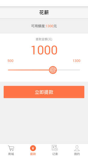花薪手机版截图