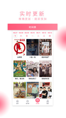 泡菜视频2024截图