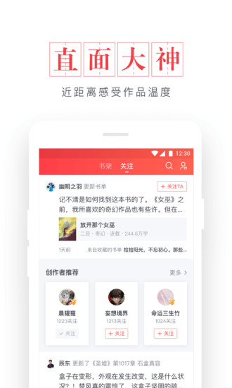 起点读书破解版无限币下载截图