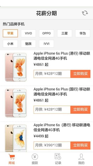 花薪手机版截图