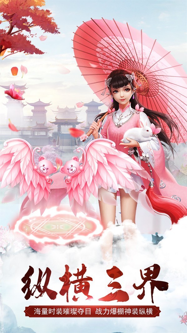 纯阳剑尊截图