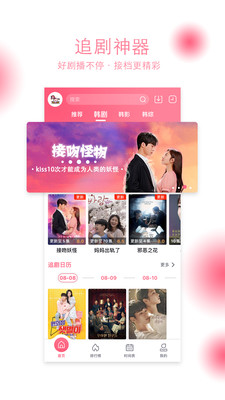 泡菜视频2024截图