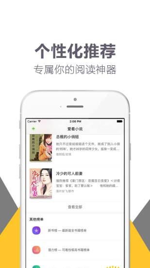 笔趣读书app下载