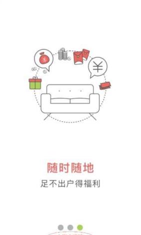 完美易购2023截图