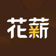 花薪手机版