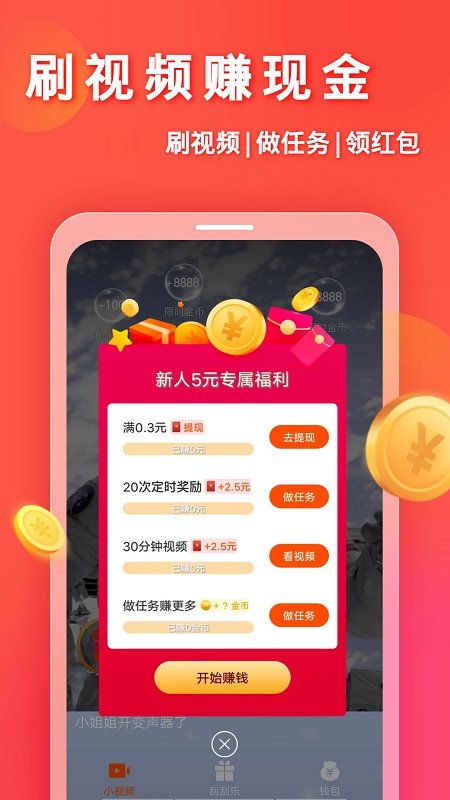 妙看短视频app截图