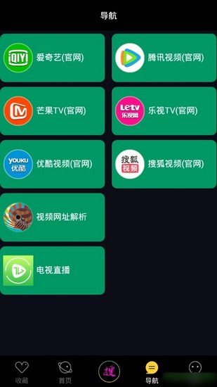 魔酷影视手机版截图