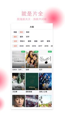 泡菜视频2024截图