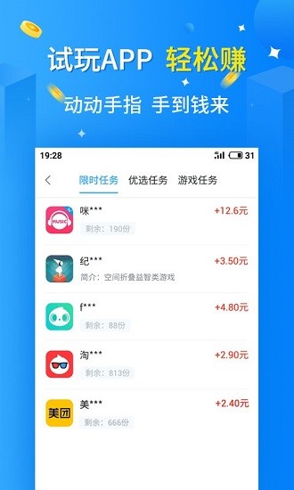 天天乐玩下载