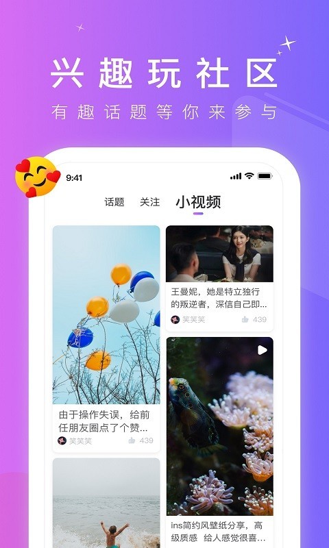 六六短视频最新版截图