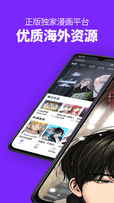 咚漫韩漫app
