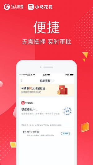 花花贷款app截图