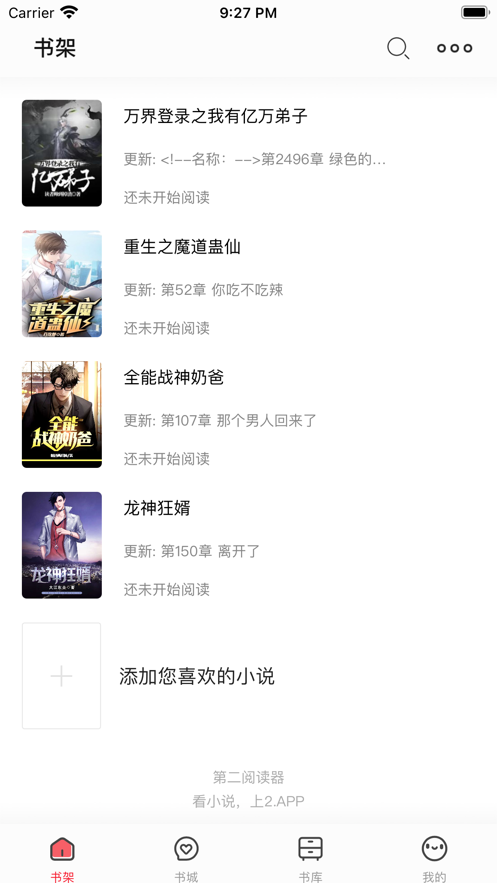 第二阅读器官网截图