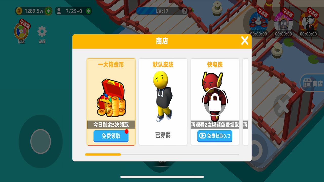 异能培训班截图
