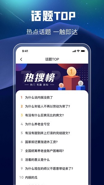 万能搜索截图