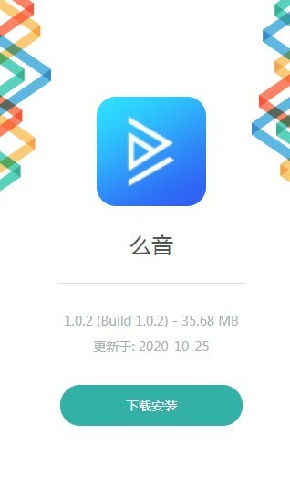 么音短视频手机版截图