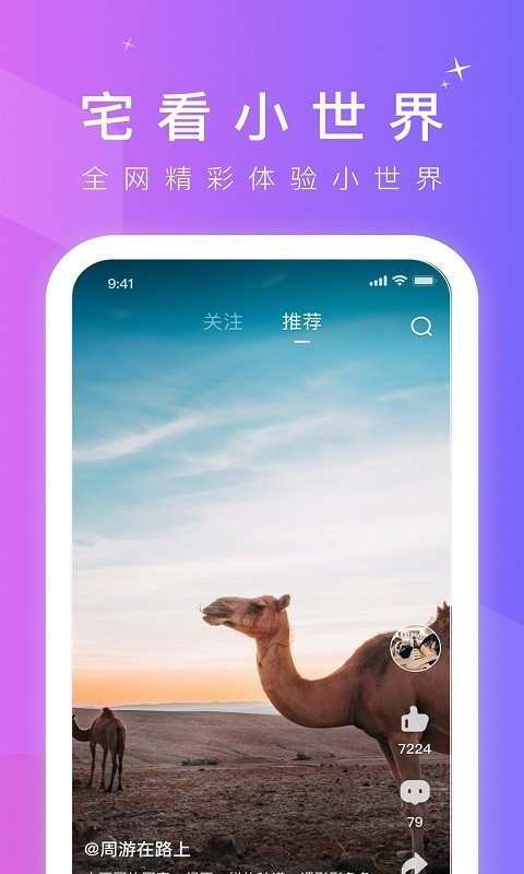 六六短视频最新版截图