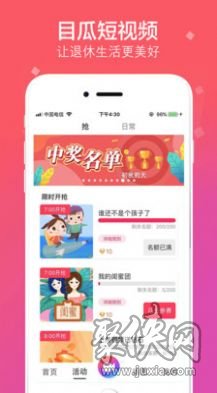 拍呱呱手机版官方下载