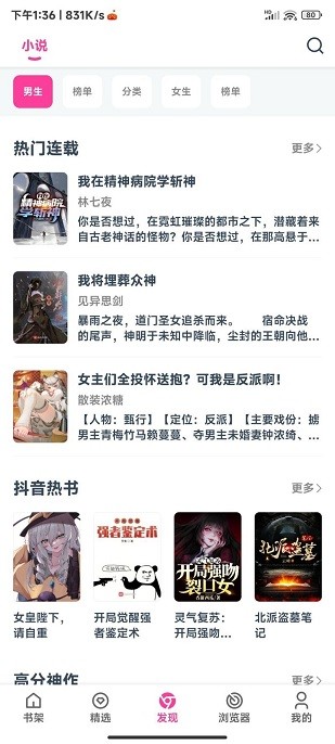 点点小说二哈和他的白猫师尊截图