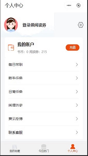 点点轻阅读最新版