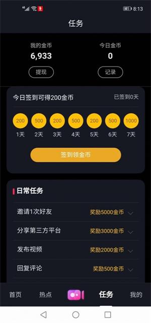 开心短视频红包正版下载安装