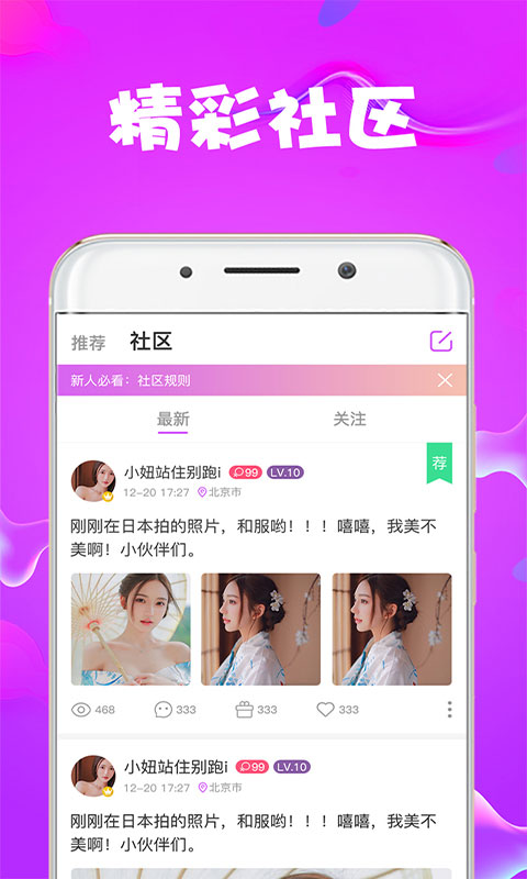 莓小视频安卓版