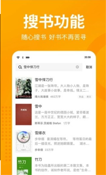 第八区小说网手机版截图