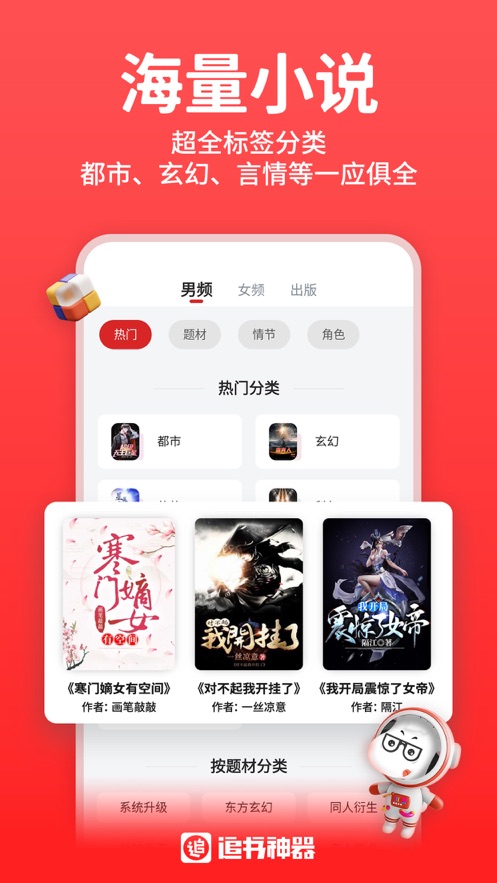 丁丁小说免费版截图