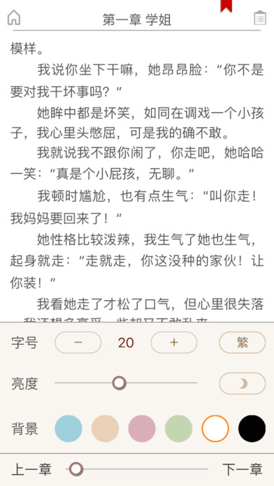 第二书包最新版截图