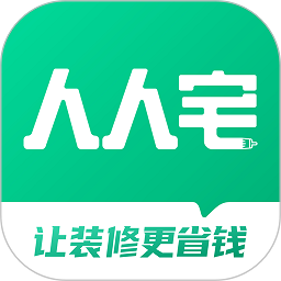 人人宅
