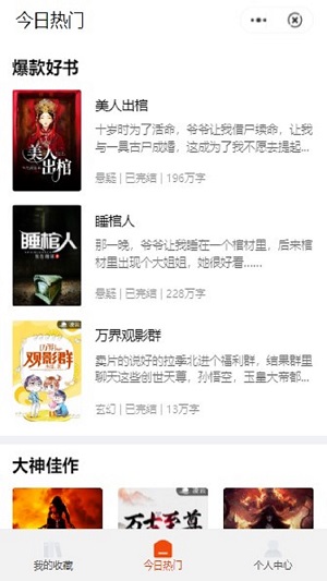 点点轻阅读手机版