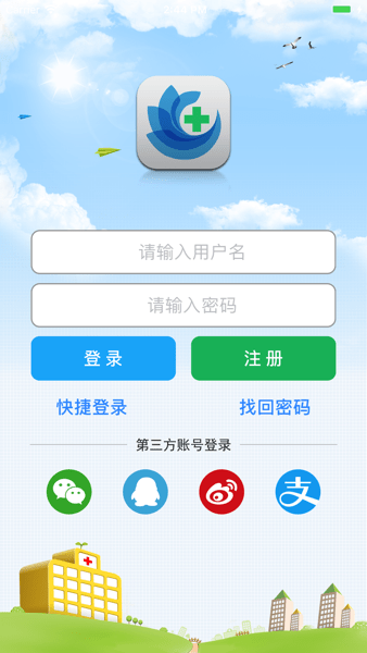 方达掌上医院最新版截图