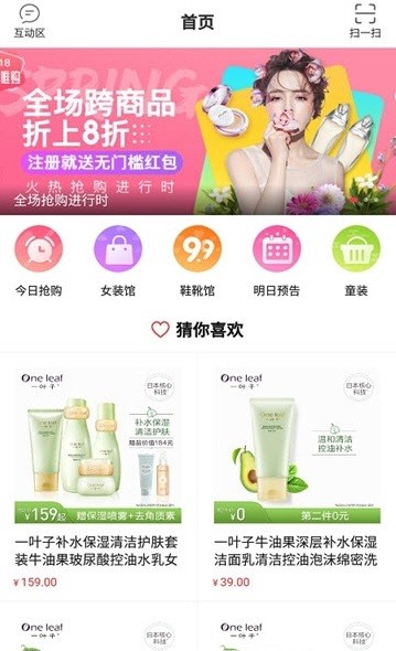 唯唯购app