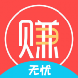 无忧赚2023