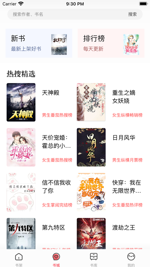第二阅读器官网截图