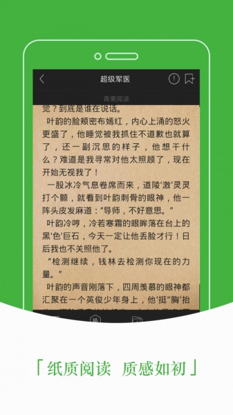豆丁免费阅读小说2023