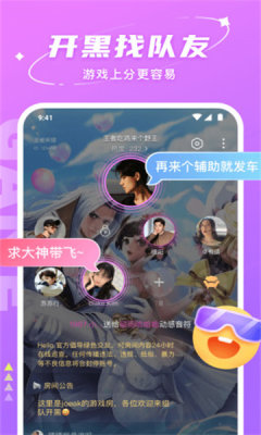 哈喽语音交友手机版截图