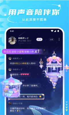 哈喽语音交友手机版截图