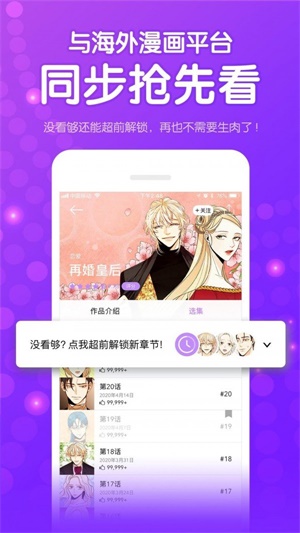 咚漫漫画app下载安装官方截图