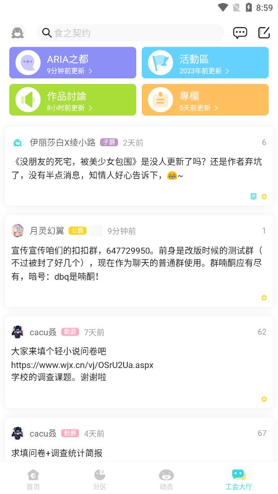 lk轻之国度答题