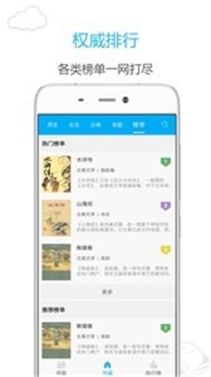 笔趣阁小说下载app(蓝色版)无广告免