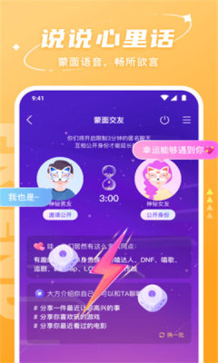 哈喽语音交友手机版截图