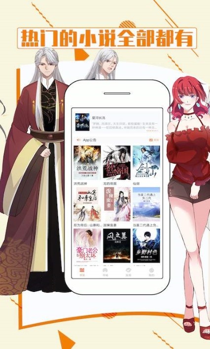 都看小说手机版