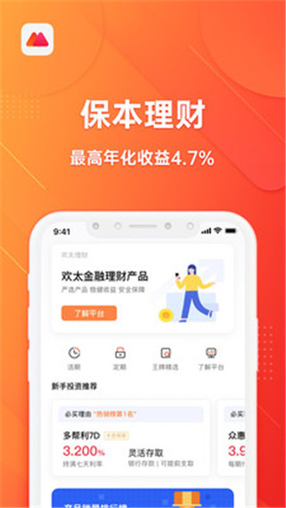 欢太金融借款2024